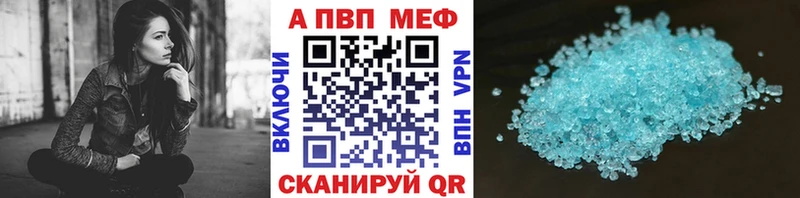 A-PVP Соль  наркотики  Шахунья 