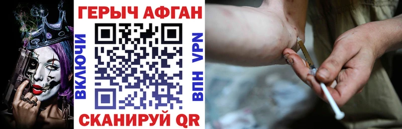 ГЕРОИН VHQ  наркотики  Шахунья 