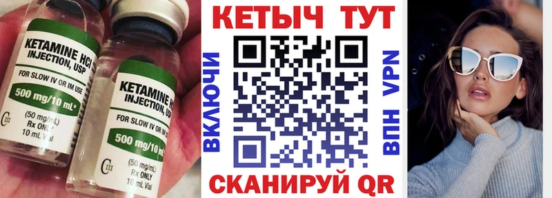 Кетамин ketamine  Шахунья 