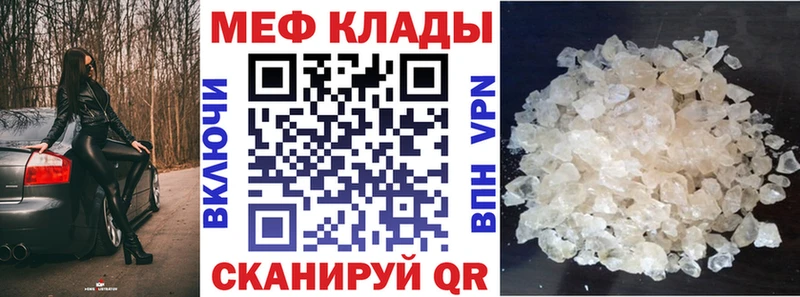 МЕФ мяу мяу  цена   Шахунья 