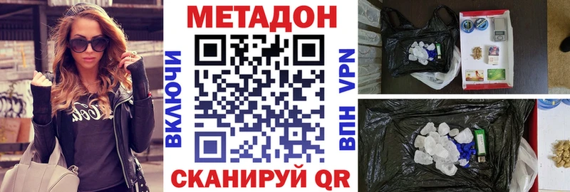 МЕТАДОН кристалл  сайты даркнета как зайти  Шахунья  наркотики 